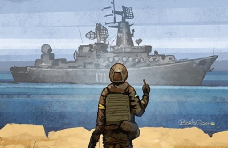 Stamp Warship